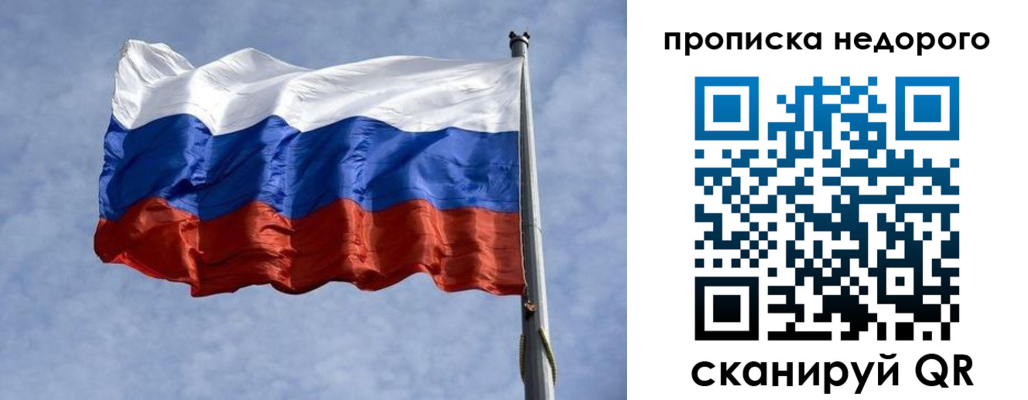 прописка иностранных граждан в Истре