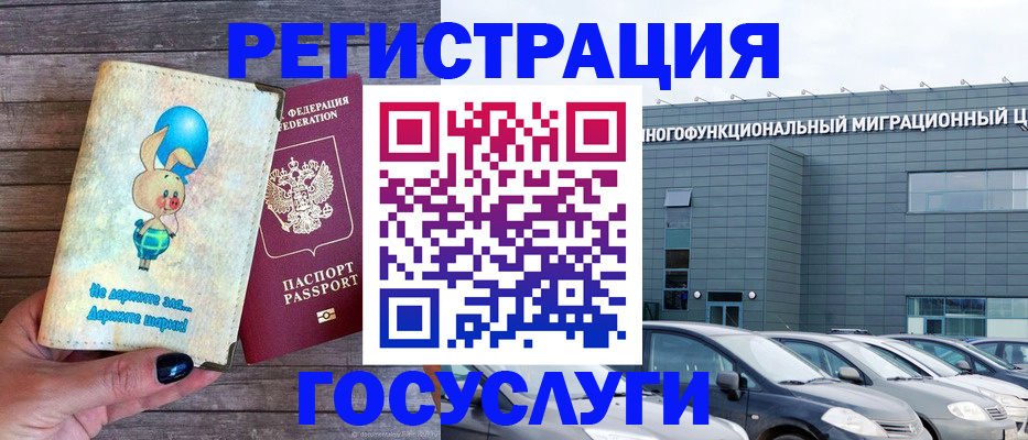 прописка 2025 в Истре