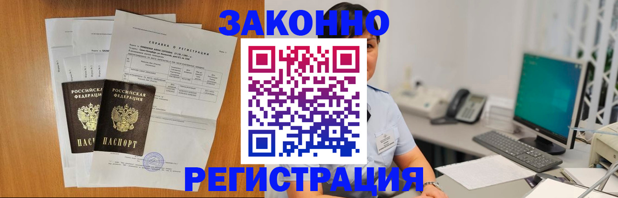 прописка поиск в Истре