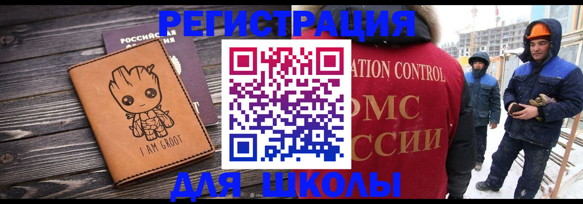 прописка в квартире в Истре