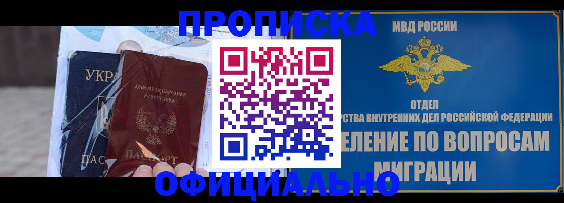 временная регистрация поиск в Истре